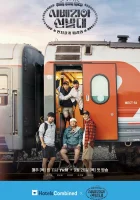  Транссибирские следопыты смотреть онлайн тв шоу 1 сезон 