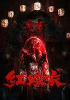  Красное свадебное платье смотреть онлайн (2025) 