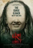  Одержимость 2 смотреть онлайн Vash 2 (2025) 